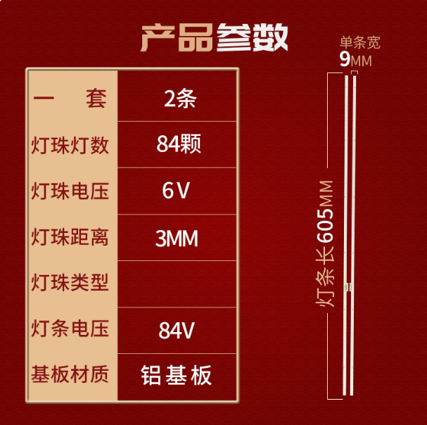 适用创维55G8S灯条6922l-0209A 55 V16 AS2 2659 2660 rev05 2L/R