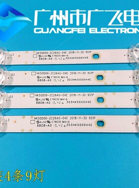 D50PUC11 D50PUC1N Y50灯条HK50D09-ZC26AG-04显示屏HK495WLEDM