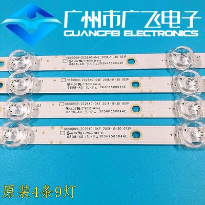 D50PUC11 D50PUC1N Y50灯条HK50D09-ZC26AG-04显示屏HK495WLEDM