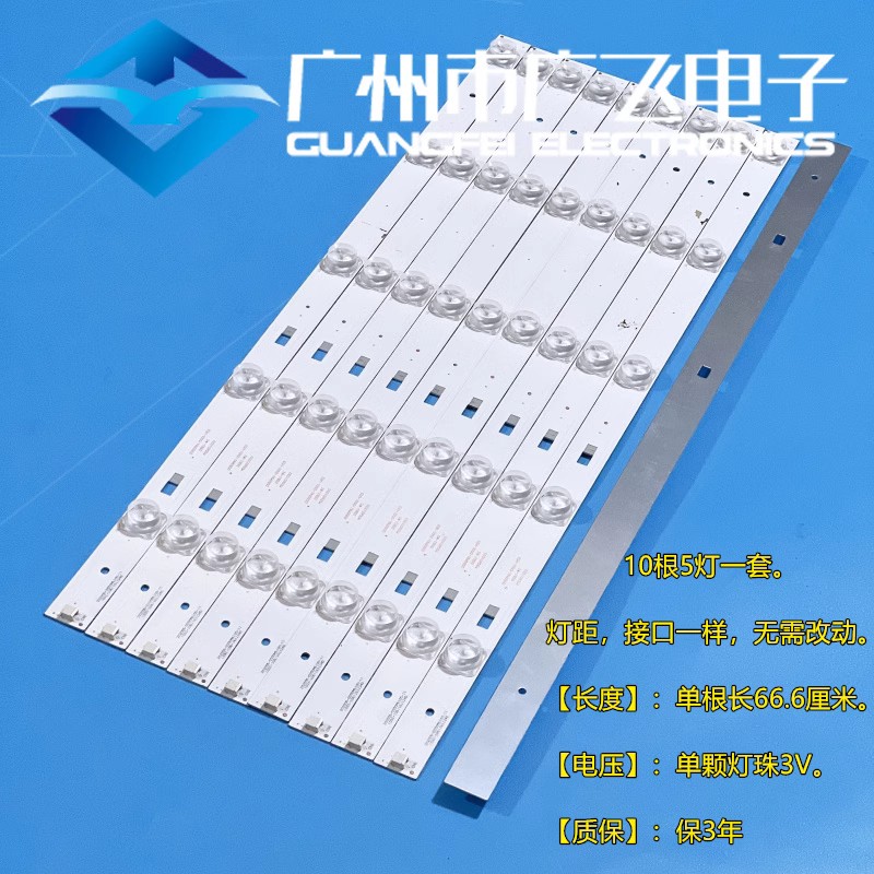 适用暴风50X 50K8 B50C71 B50C51 LT50C5 50B2灯条DS50M61-DS01V0