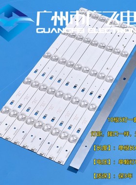 适用暴风50X B50C71 B50C51 50F LT50C5 50B2 50A15A 50X4灯条