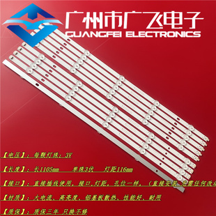 广飞适用小米 L55M5-AD/AZ灯条 MI55T32_5X10_MCPCB 一套5条10灯
