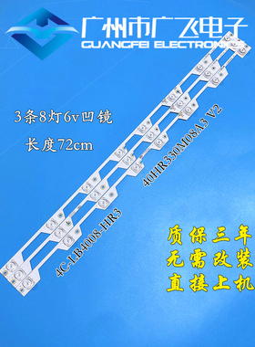 全新适用TCL L40P1-F L40P1-UD B40A739 B40A769 Y40A580背光灯条