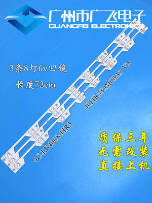 全新适用TCL L40P1-F L40P1-UD B40A739 B40A769 Y40A580背光灯条