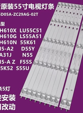 海尔LS55H520N LS55A31J 液晶电视背光灯条