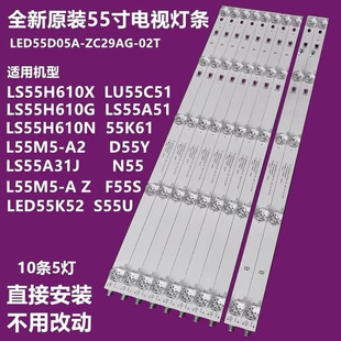 海尔LS55H520N LS55A31J 液晶电视背光灯条