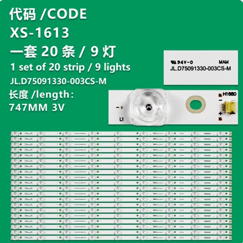 适用海信LED75M5000U LED75E7U灯条JL.D75091330-003CS-M灯条