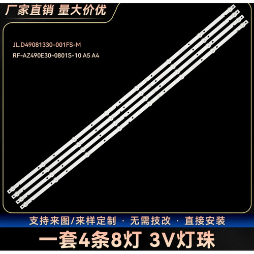 适用创维49M9灯条松下TH-49GX650K背光灯JL.D49081330-001FS-M