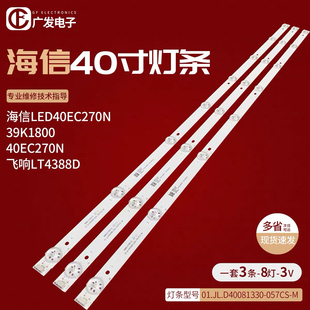 适用灯条Y43G18 JL.D40081330-057CS-M_V02背光灯