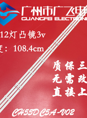 适用长虹55D6 55D6H 55D5 55D5L 55DP650 PRO 55D59H 55D621灯条