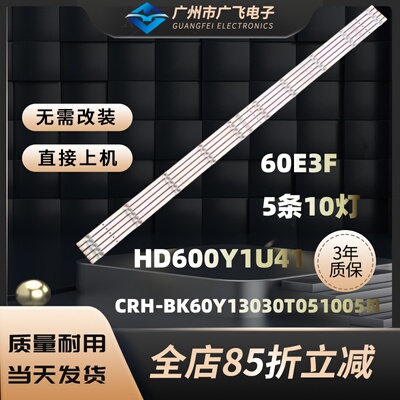 海信60E3F灯条CRH-BK60Y13030T051005N-REV1.5 HD600Y1U41背光灯