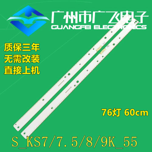 全新原装三星UA55KS7300JXZ UA55KS8800JXXZ UA55KS9800J灯条液晶