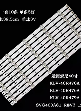 KLV-40R470AKLV-40R476AKLV-40R479灯条SVG400A81REV3