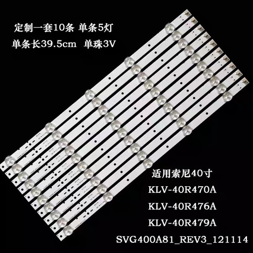 KLV-40R470AKLV-40R476AKLV-40R479灯条SVG400A81REV3