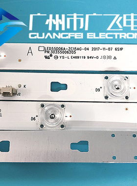 新原装海尔LQ55AL88M81 Q55X31J LQ55H31 LED55D06A B-ZC15AG-04