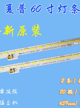 新原装夏普LCD-60SU465A灯条60SU560A660A661A861A 561A 灯条