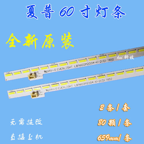 新原装夏普LCD-60SU465A灯条60SU560A660A661A861A 561A 灯条