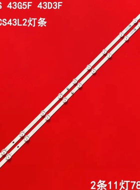 适用长虹43D5S 43G5F 43D3F 42M1CS43L2灯条JL.D430B1330-002AS