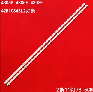 适用长虹43D5S 43G5F 43D3F 42M1CS43L2灯条JL.D430B1330-002AS