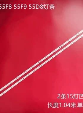 适用TCL 55V8 55T88D灯条01-55V8-D15-191224V5背光灯电视机15灯
