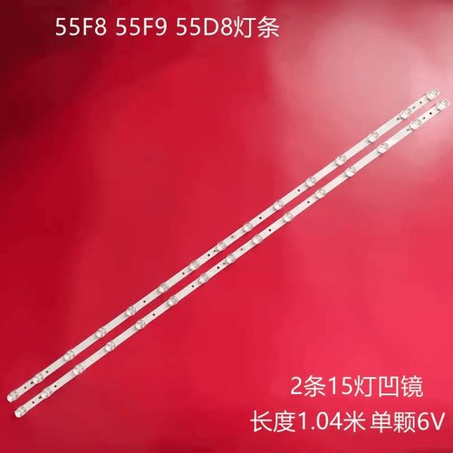 适用TCL 55V8 55T88D灯条01-55V8-D15-191224V5背光灯电视机15灯
