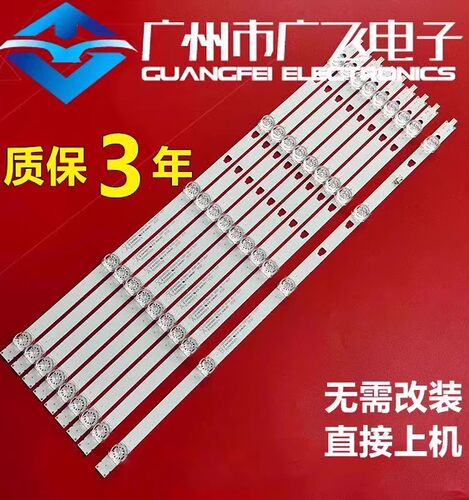 适用海尔50U1 50T751 50R5电视机背光灯条LED49D05A-ZC29AG-01E