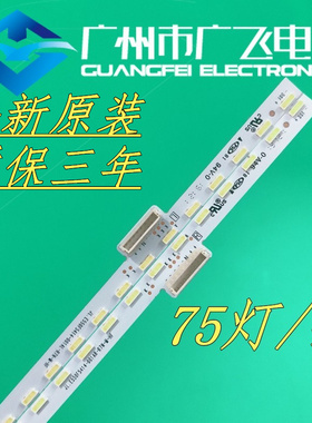 广飞适用小米L55M5-AB液晶电视LED背光灯条一套MI019A-367/368-0A