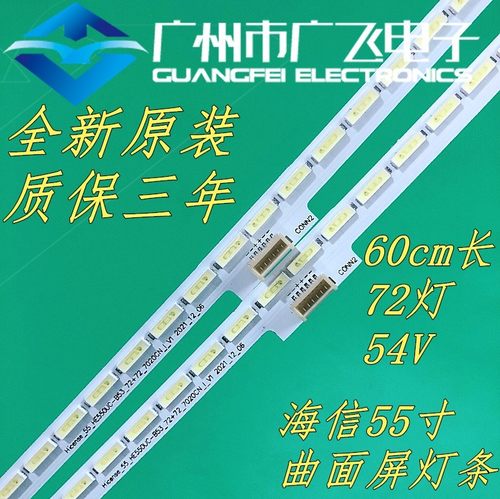 全新海信LED55V1UC LED55MU8600UC灯条GT-1158452-B背光HE550IUC