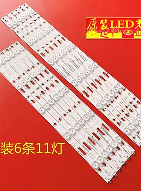 适用超能CANTV C50SD120灯条LB-PF3030-GJFHD500611-L/R背光液晶