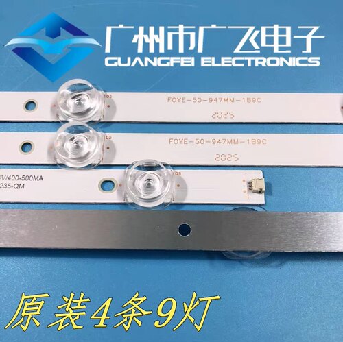 全新原装灯条 FOYE-50-947MM-1B9C F0YE-50-947MM-1B9C