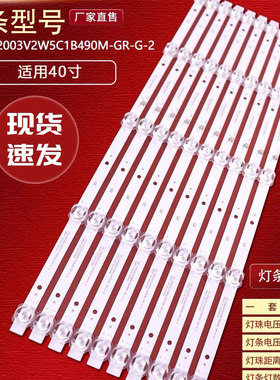 高锐电子55寸组装机液晶HS-55D2003V2W5C1B490M-GR-G-2灯条背光灯