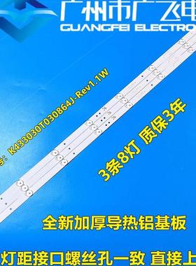 适用CNC J43F916 43F916灯条ZX43ZC332M08A1 V0液晶电视LED背光灯
