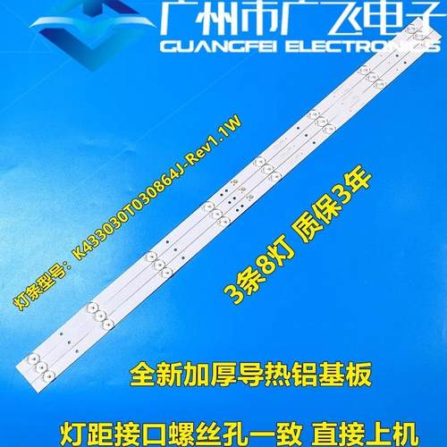 适用乐华43BS3700 43CE1230 F43X3 43S1 背光灯条K433030T030864J