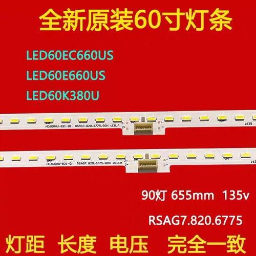 适用松下TH-60AX600C TH-60DX600C背光灯条HE600HU-B21(010)\S0