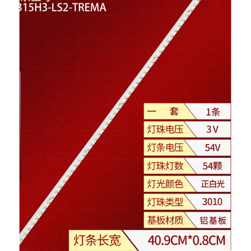 适用长虹3D32A5000IV灯条V315H3-LS2-TREMA液晶背光灯电视LED灯管