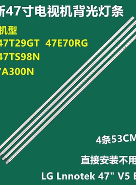 适创维47E60HR 47E70RG灯条Lnnotek 47
