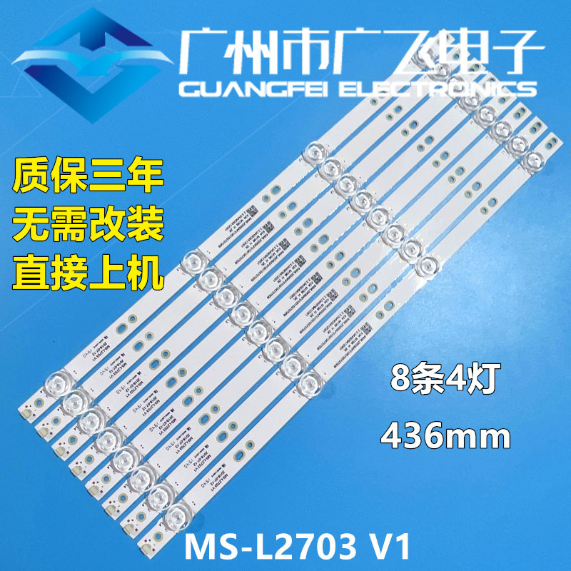 全新荣事达UA500D1 UA500A灯条夏新50M LE8815A灯条MS-L2703 V1