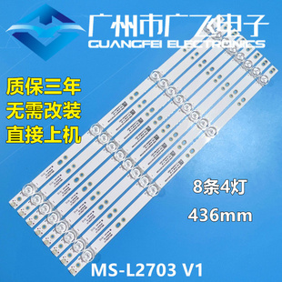 L2703 LE8815A灯条MS UA500A灯条夏新50M 全新荣事达UA500D1