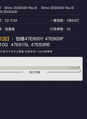 适用创维47E600F 47E610G 47E615L 47E600Y 47E83RE灯条2条63灯铝