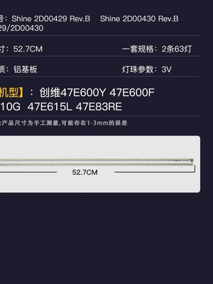 适用创维47E600F 47E610G 47E615L 47E600Y 47E83RE灯条2条63灯铝