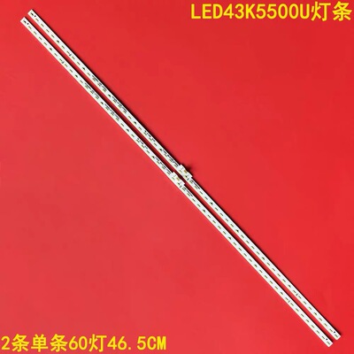 适用海信LED43K5500U灯条RSAG7.820.6185 6776屏HE426HU-B51S1背