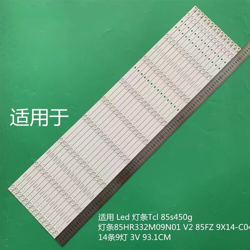 适用TCL 85S450G 85V68E PRO雷鸟85S365C 85S515D Pro 背光灯条