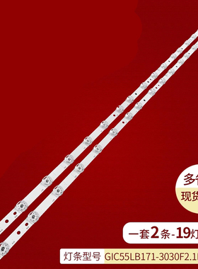 全新原装TCL 55S515C 灯条BC-HE469119 01-55V8-D19-100111V2