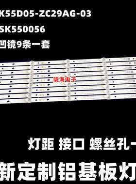 适用康佳LED55F1 LED55D8灯条303SK550056 SZKK55D05-ZC29AG-03背