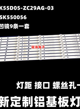 适用康佳LED55F1 LED55D8灯条303SK550056 SZKK55D05-ZC29AG-03背
