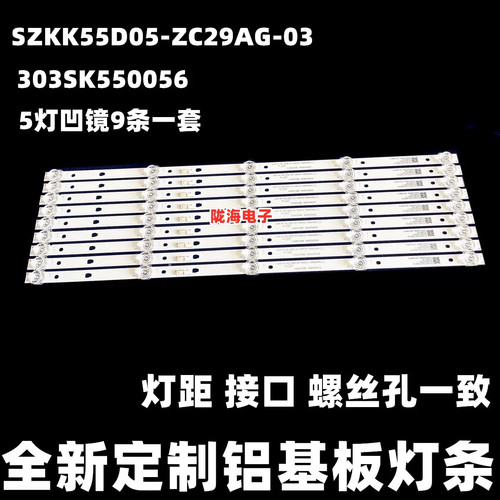 适用康佳LED55F1 LED55D8灯条303SK550056 SZKK55D05-ZC29AG-03背