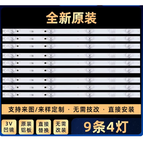 50PUF6693/T3 50PUF6663/T3灯条02D500904000-X3 50ABJ2