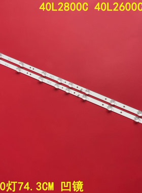 适用东芝40L2800C 40L2600C灯条适用TCL 40A160J 40D610X2 40HR33