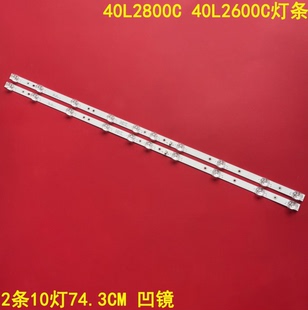 适用东芝40L2800C 40L2600C灯条适用TCL 40A160J 40D610X2 40HR33