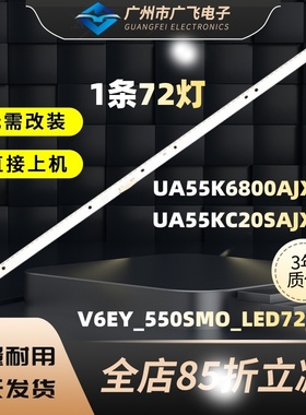 适用三星HG55AE690DW HG55AE690 HG55AE690DWXXY电视机背光灯条